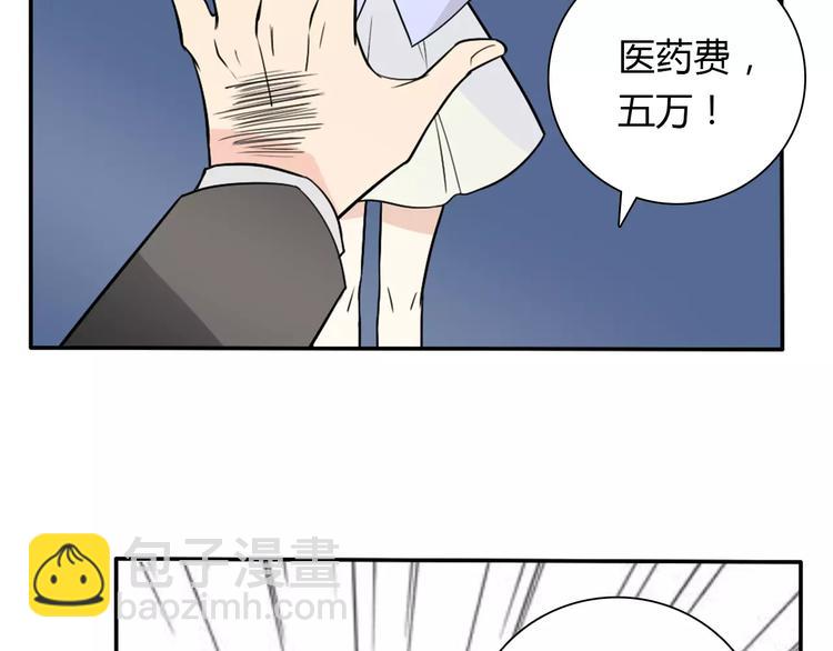 桃色契約 - 第33話  危機(1/2) - 1