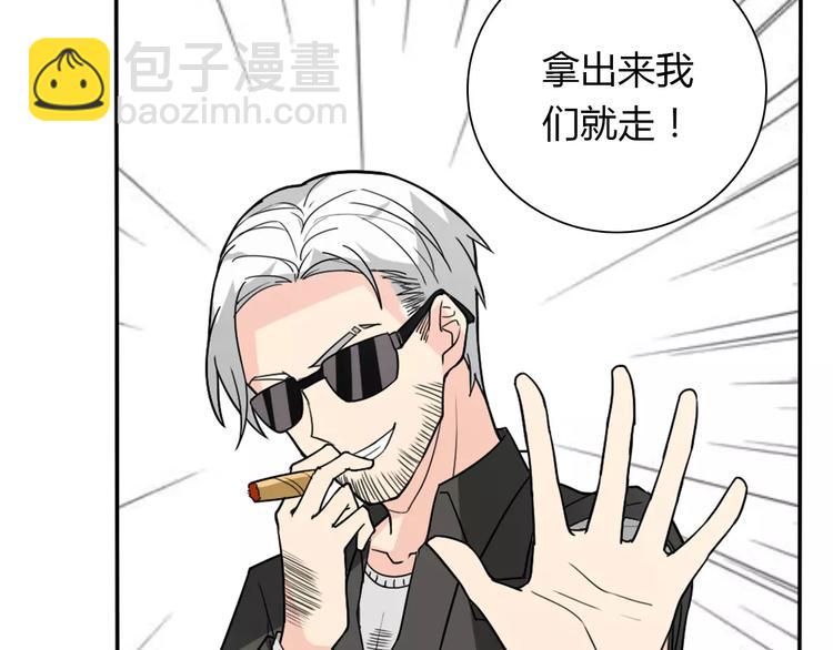 桃色契約 - 第33話  危機(1/2) - 2