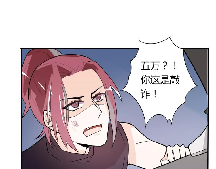 桃色契約 - 第33話  危機(1/2) - 4