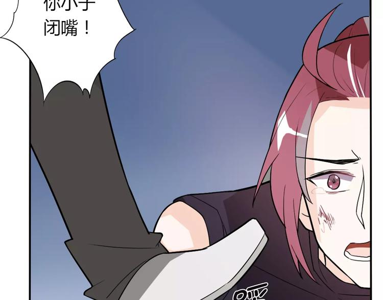 桃色契約 - 第33話  危機(1/2) - 6