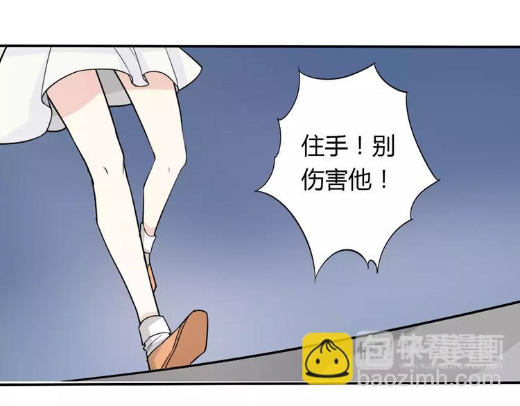 桃色契約 - 第33話  危機(1/2) - 8