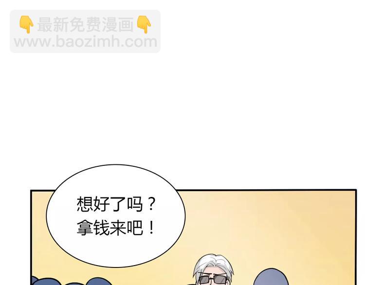 桃色契約 - 第33話  危機(1/2) - 1