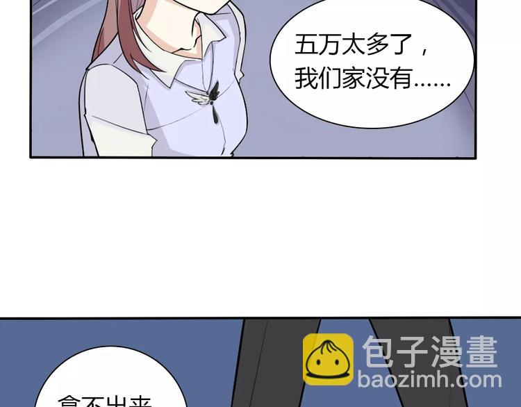 桃色契約 - 第33話  危機(1/2) - 4