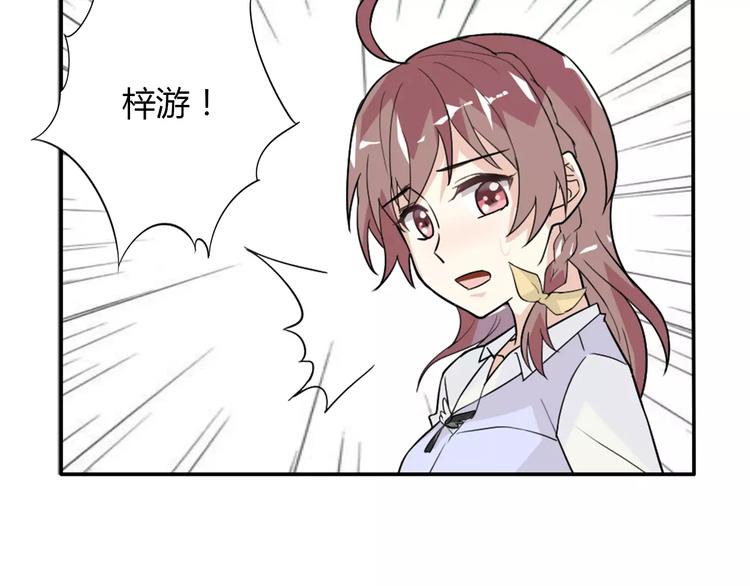 桃色契約 - 第33話  危機(2/2) - 3