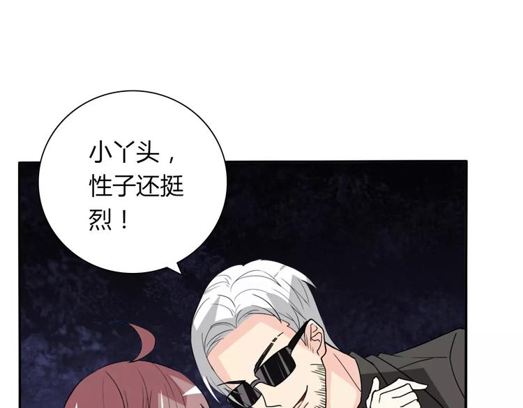 桃色契約 - 第33話  危機(2/2) - 2