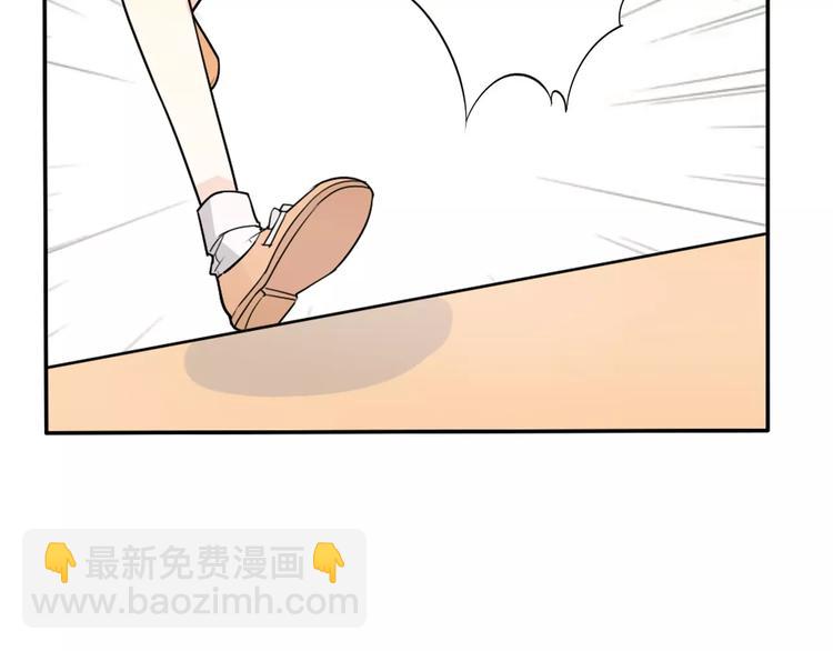 桃色契約 - 第33話  危機(1/2) - 6