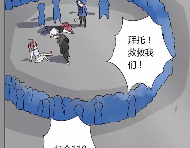 桃色契約 - 第33話  危機(2/2) - 4