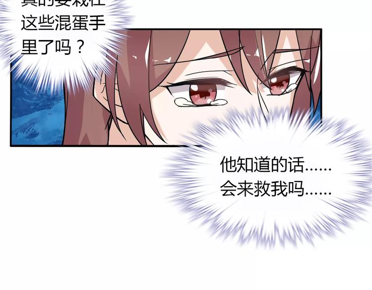 桃色契約 - 第33話  危機(2/2) - 3