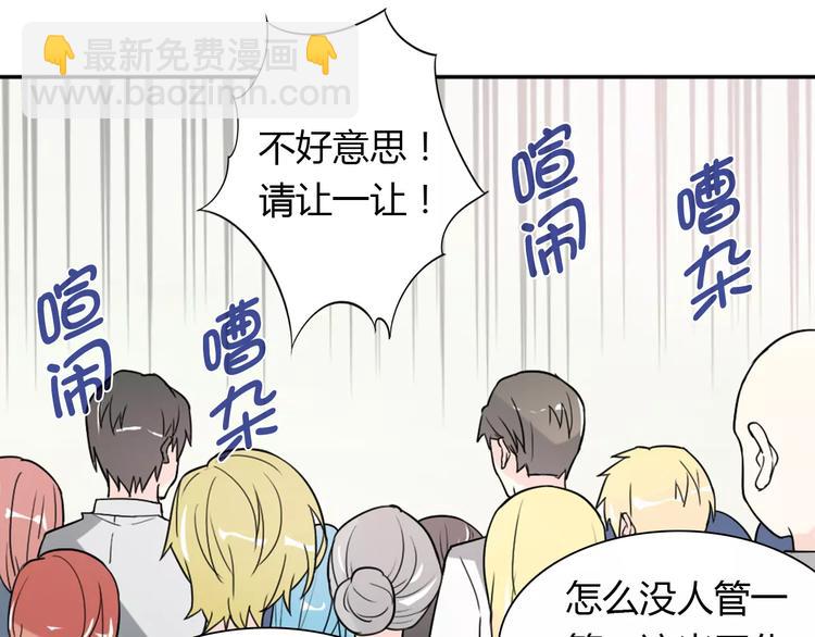 桃色契約 - 第33話  危機(1/2) - 7