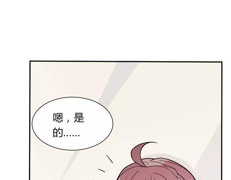 桃色契約 - 第35話  女兒(1/2) - 5