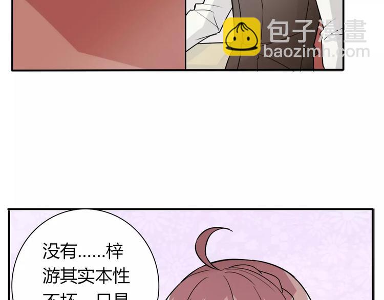 桃色契約 - 第35話  女兒(1/2) - 2