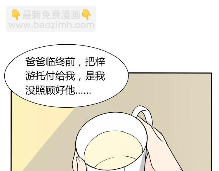 桃色契約 - 第35話  女兒(1/2) - 4