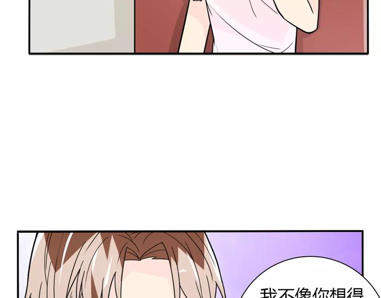 桃色契約 - 第35話  女兒(1/2) - 7