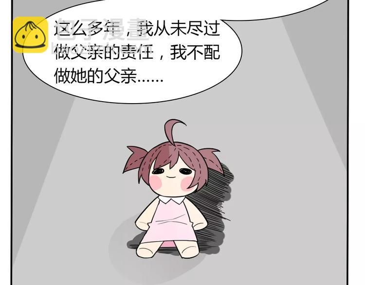 桃色契約 - 第35話  女兒(1/2) - 2