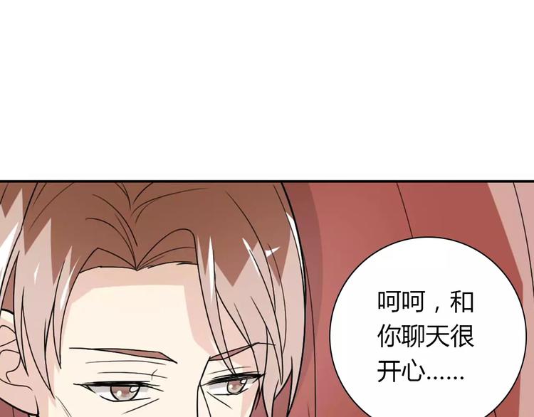 桃色契約 - 第35話  女兒(2/2) - 1