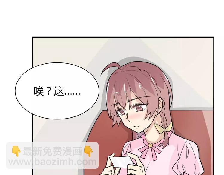 桃色契約 - 第35話  女兒(2/2) - 1