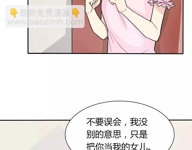 桃色契約 - 第35話  女兒(2/2) - 2