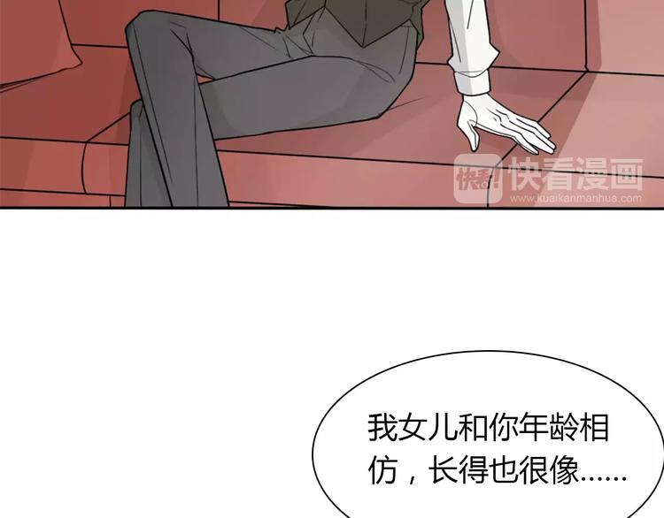 桃色契約 - 第35話  女兒(2/2) - 4