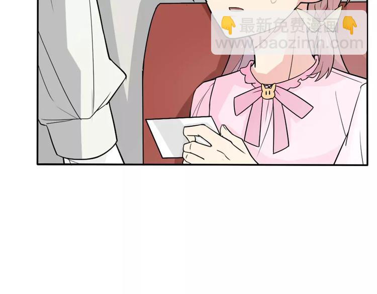 桃色契約 - 第35話  女兒(2/2) - 1