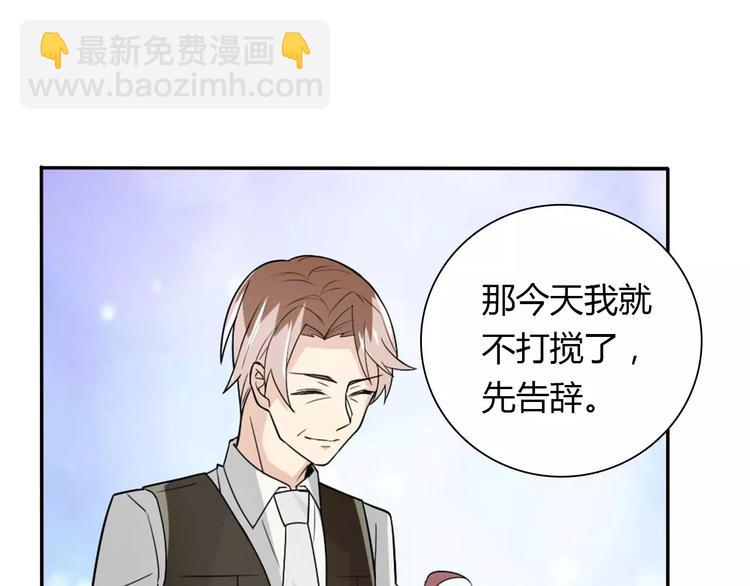 桃色契約 - 第35話  女兒(2/2) - 3