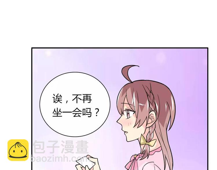 桃色契約 - 第35話  女兒(2/2) - 5