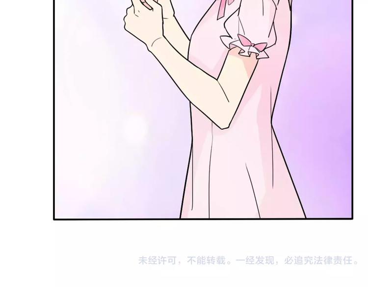 桃色契約 - 第35話  女兒(2/2) - 1