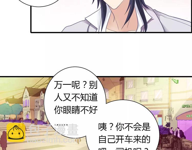 桃色契約 - 第37話 重逢(1/2) - 6