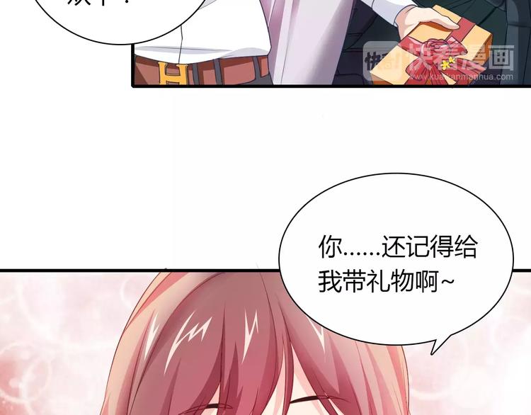 桃色契約 - 第37話 重逢(1/2) - 3