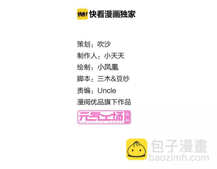 桃色契約 - 第37話 重逢(1/2) - 2