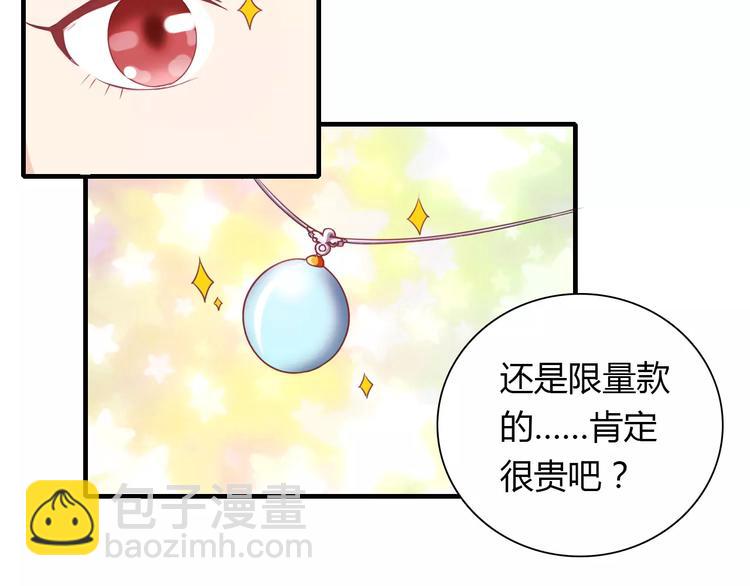 桃色契約 - 第37話 重逢(1/2) - 7