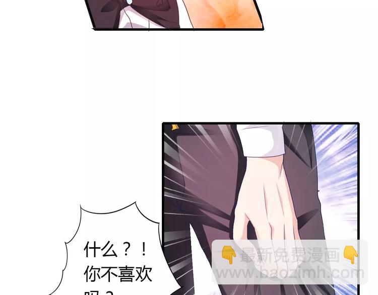 桃色契約 - 第37話 重逢(1/2) - 3