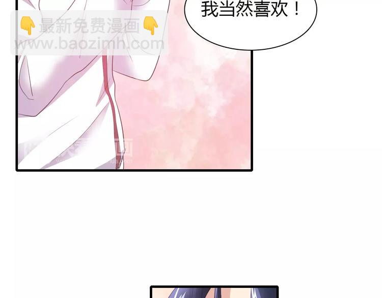 桃色契約 - 第37話 重逢(1/2) - 5