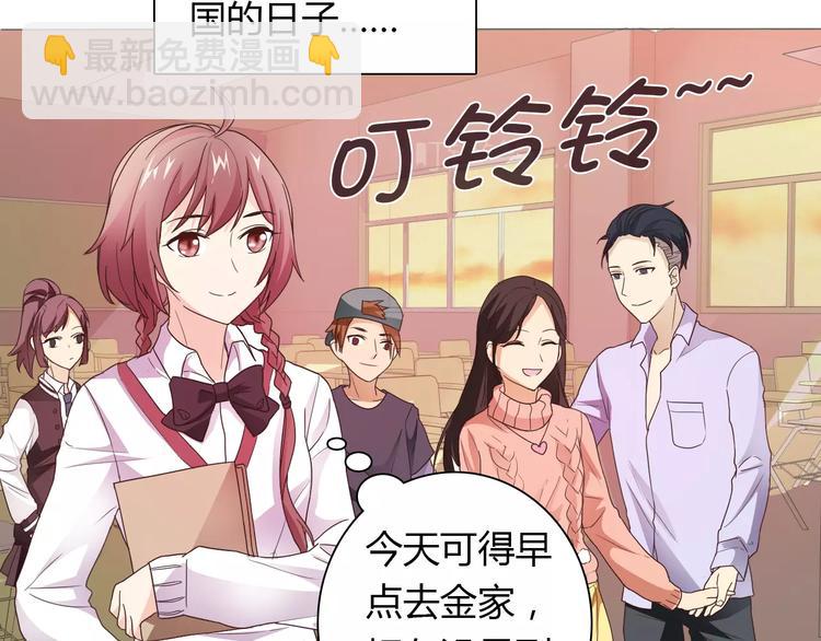 桃色契約 - 第37話 重逢(1/2) - 4