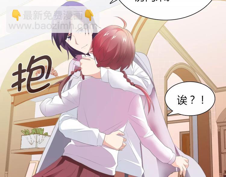 桃色契約 - 第37話 重逢(1/2) - 1