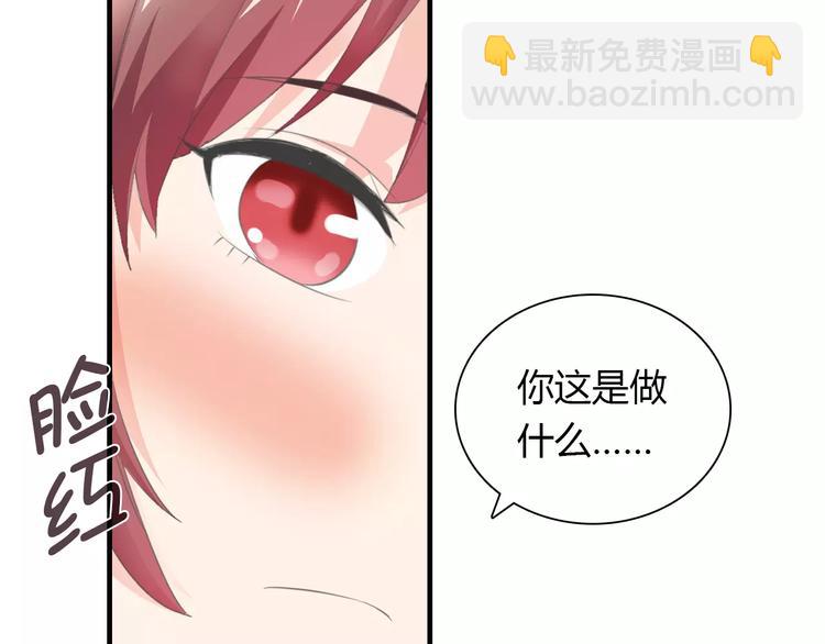 桃色契約 - 第37話 重逢(1/2) - 3