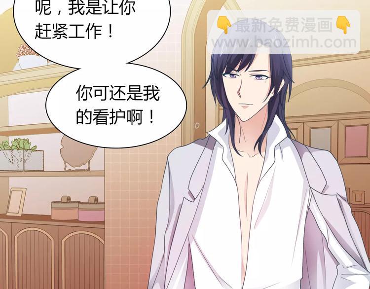 桃色契約 - 第37話 重逢(1/2) - 5