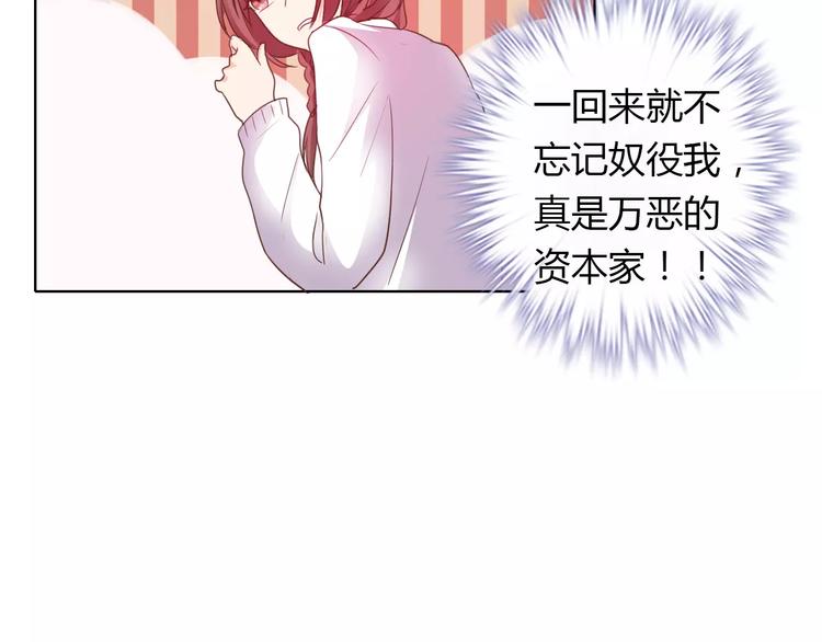 桃色契約 - 第37話 重逢(1/2) - 7