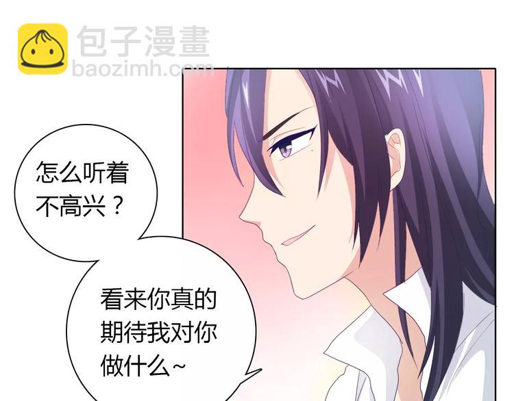 桃色契約 - 第37話 重逢(1/2) - 8