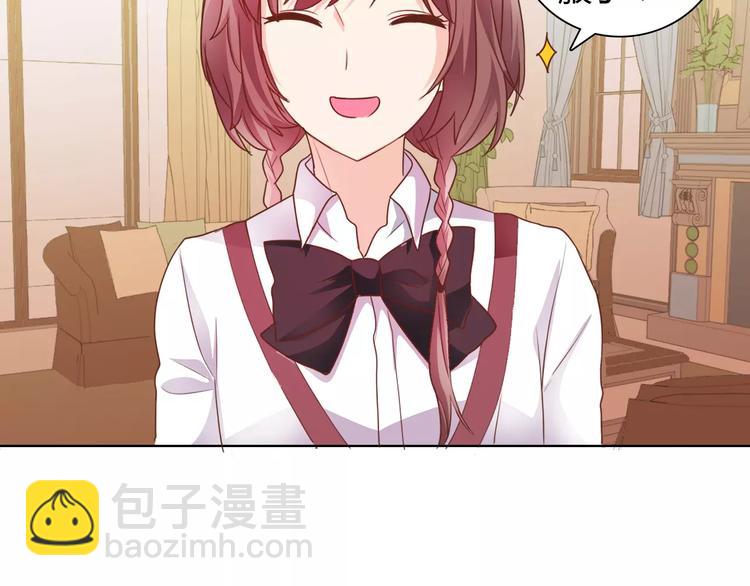 桃色契約 - 第37話 重逢(1/2) - 2