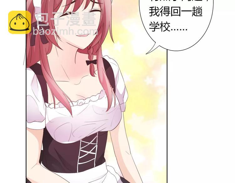 桃色契約 - 第39話 我陪你去(1/2) - 2