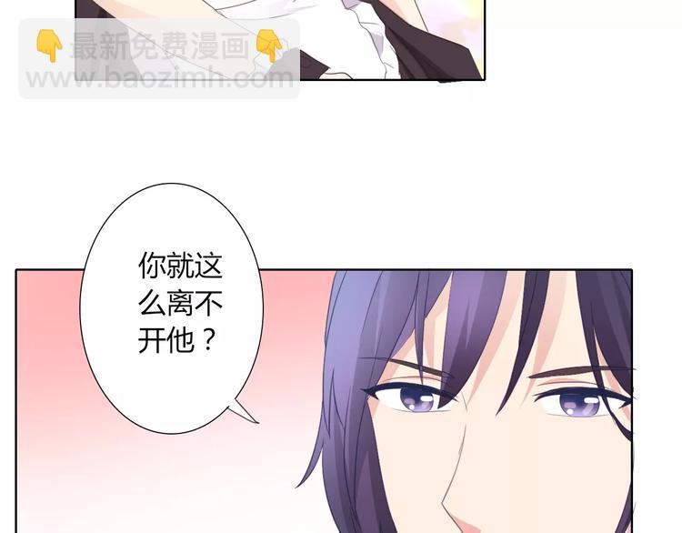 桃色契約 - 第39話 我陪你去(1/2) - 3