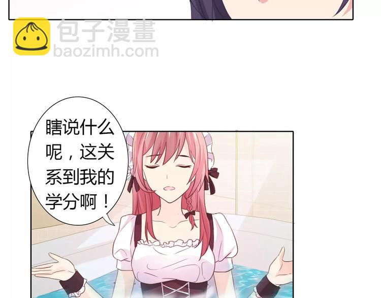 桃色契約 - 第39話 我陪你去(1/2) - 4