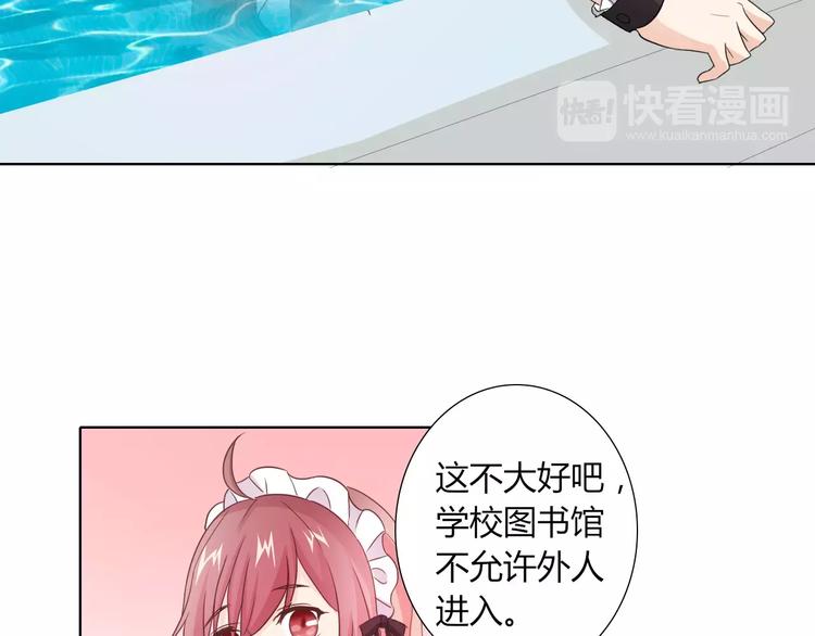 桃色契約 - 第39話 我陪你去(1/2) - 1