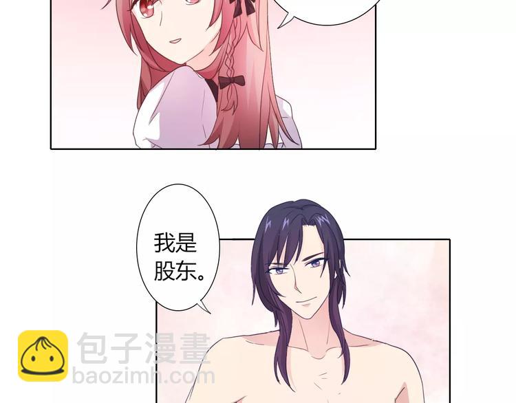 桃色契約 - 第39話 我陪你去(1/2) - 2