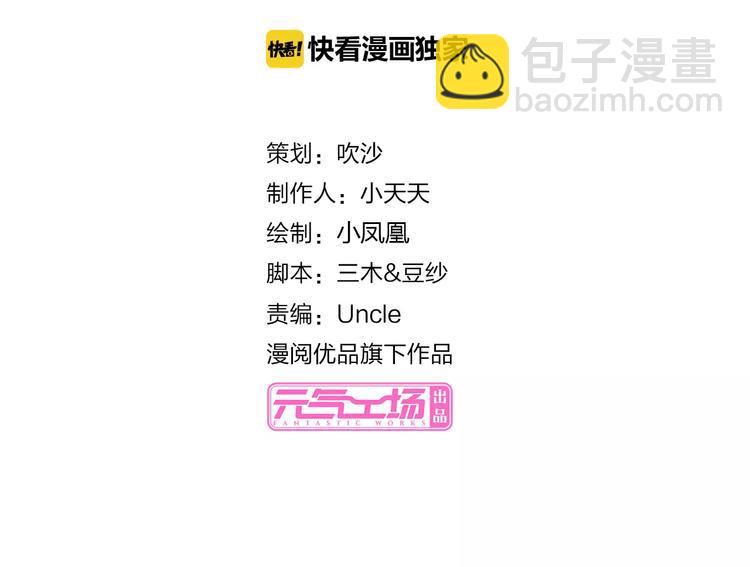 桃色契約 - 第39話 我陪你去(1/2) - 2