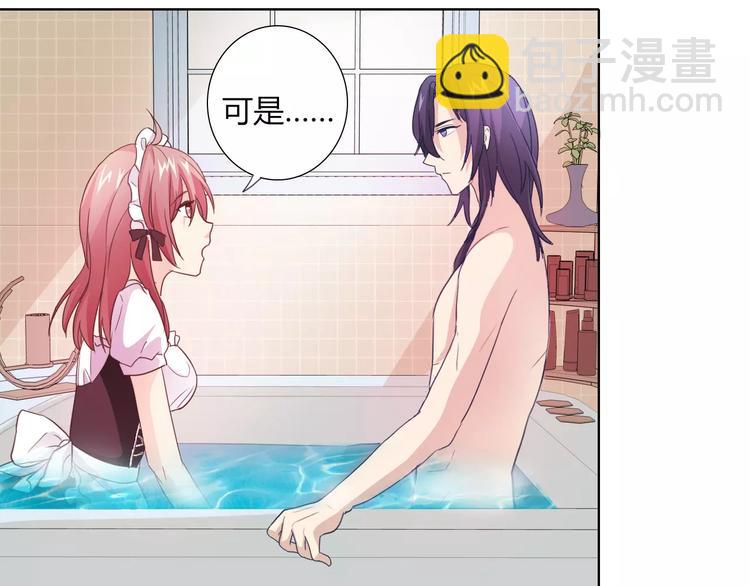 桃色契約 - 第39話 我陪你去(1/2) - 4