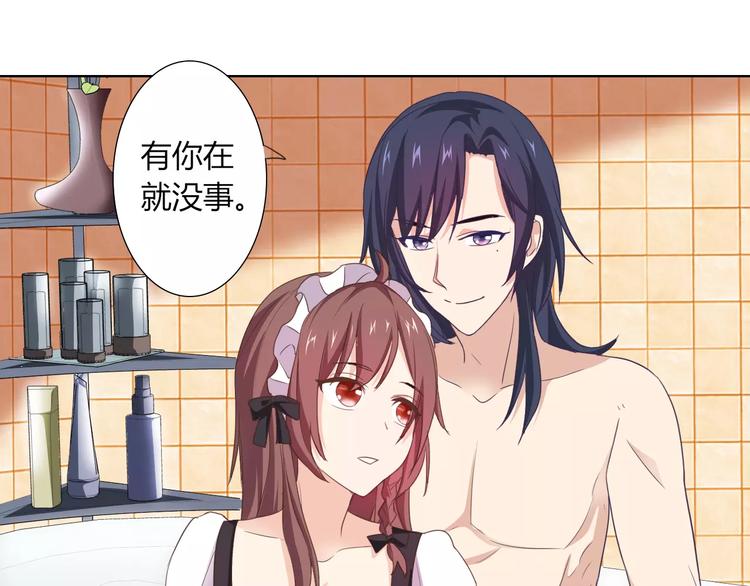 桃色契約 - 第39話 我陪你去(1/2) - 1