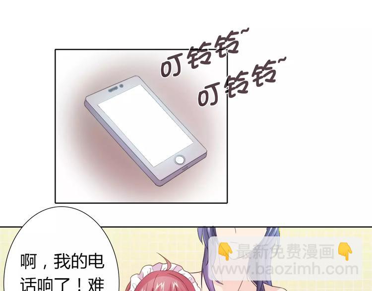 桃色契約 - 第39話 我陪你去(1/2) - 3