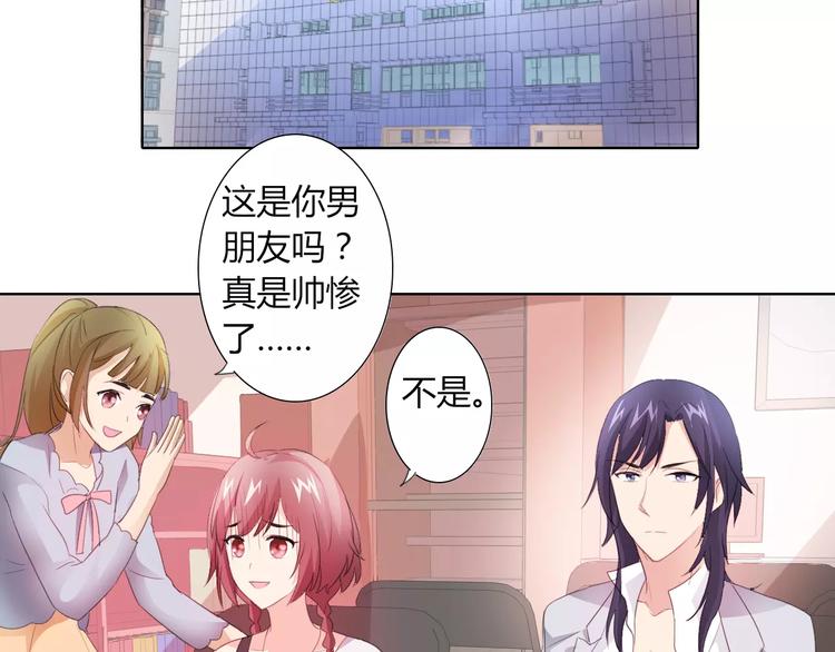 桃色契約 - 第39話 我陪你去(1/2) - 7