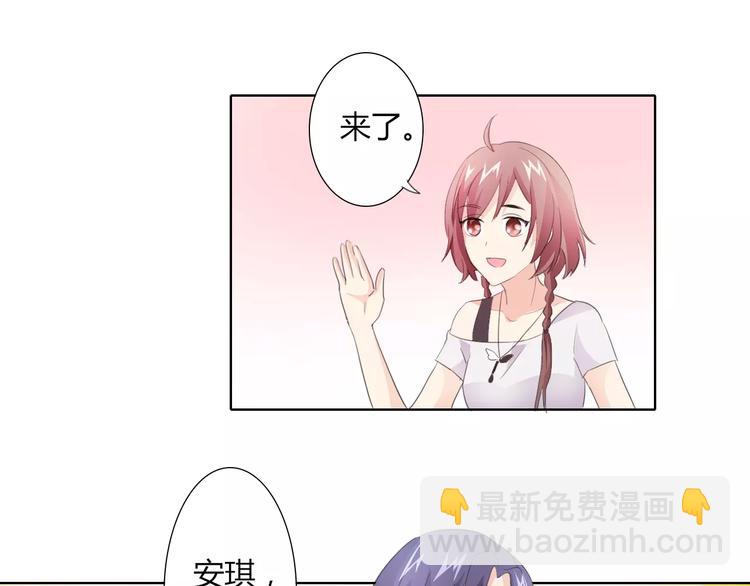 桃色契約 - 第39話 我陪你去(1/2) - 4